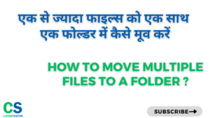 How to move multiple files to a folder?